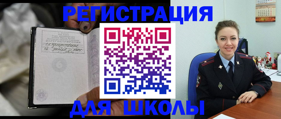 миграционный учет в Каменск-Шахтинском