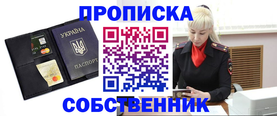 прописка поиск в Каменск-Шахтинском