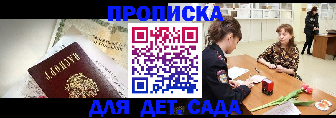 временная регистрация законно в Каменск-Шахтинском